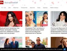 Tablet Screenshot of pro-luboff.com
